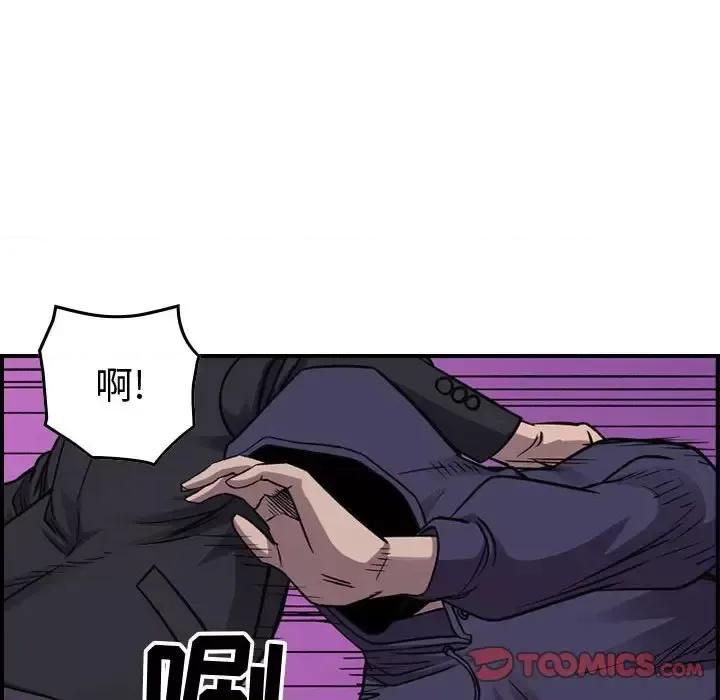 统帅：前传 统帅：前传第 193 话 第33页