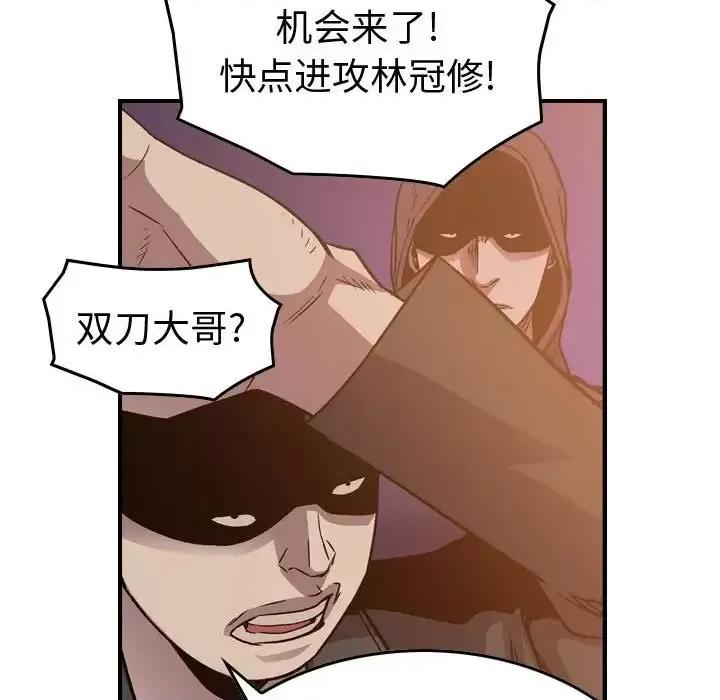 统帅：前传 统帅：前传第 193 话 第37页