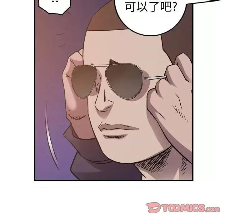统帅：前传 统帅：前传第 193 话 第39页