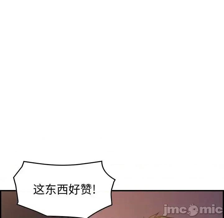 统帅：前传 统帅：前传第 193 话 第40页