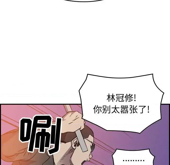 统帅：前传 统帅：前传第 193 话 第42页
