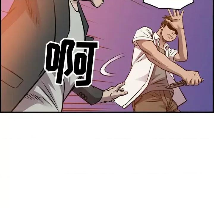 统帅：前传 统帅：前传第 193 话 第43页