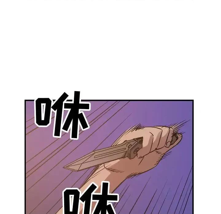 统帅：前传 统帅：前传第 193 话 第44页