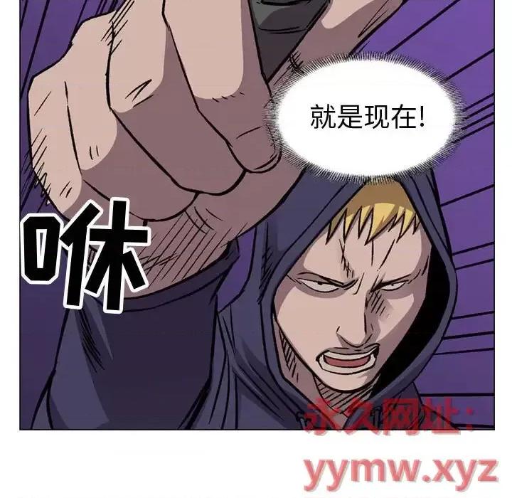 统帅：前传 统帅：前传第 193 话 第47页