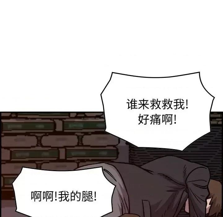 统帅：前传 统帅：前传第 193 话 第52页