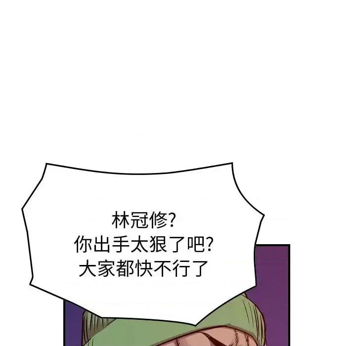统帅：前传 统帅：前传第 193 话 第54页