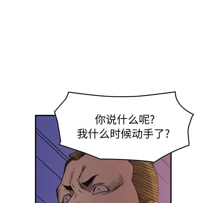统帅：前传 统帅：前传第 193 话 第56页
