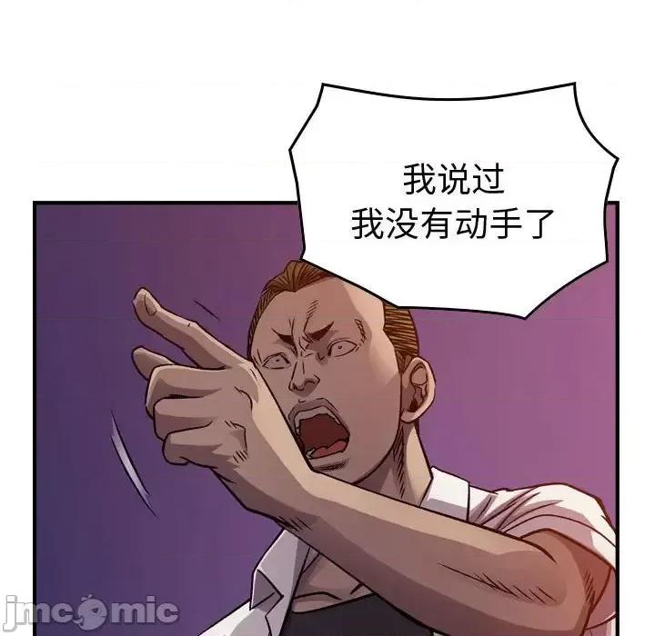 统帅：前传 统帅：前传第 193 话 第60页