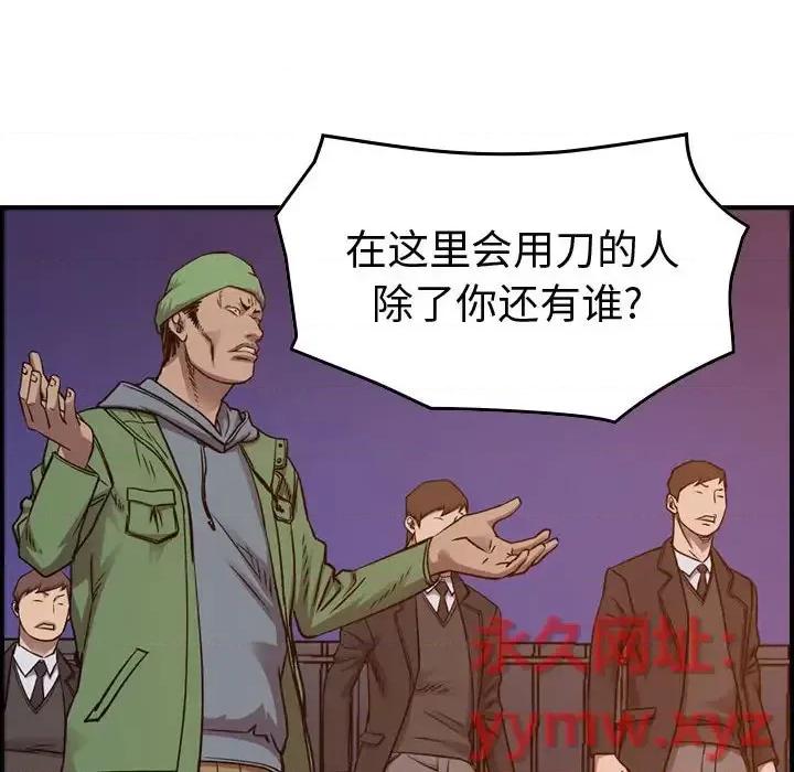 统帅：前传 统帅：前传第 193 话 第62页
