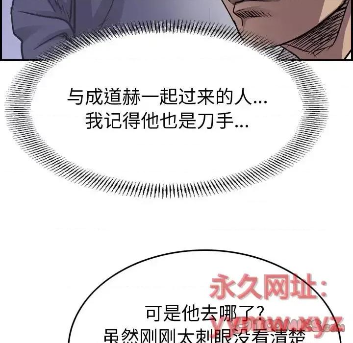 统帅：前传 统帅：前传第 193 话 第69页