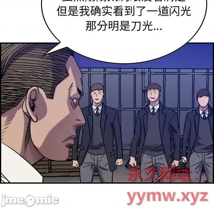 统帅：前传 统帅：前传第 193 话 第70页
