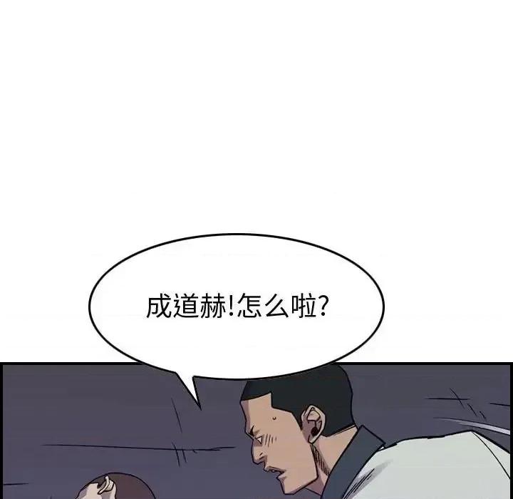 统帅：前传 统帅：前传第 193 话 第73页