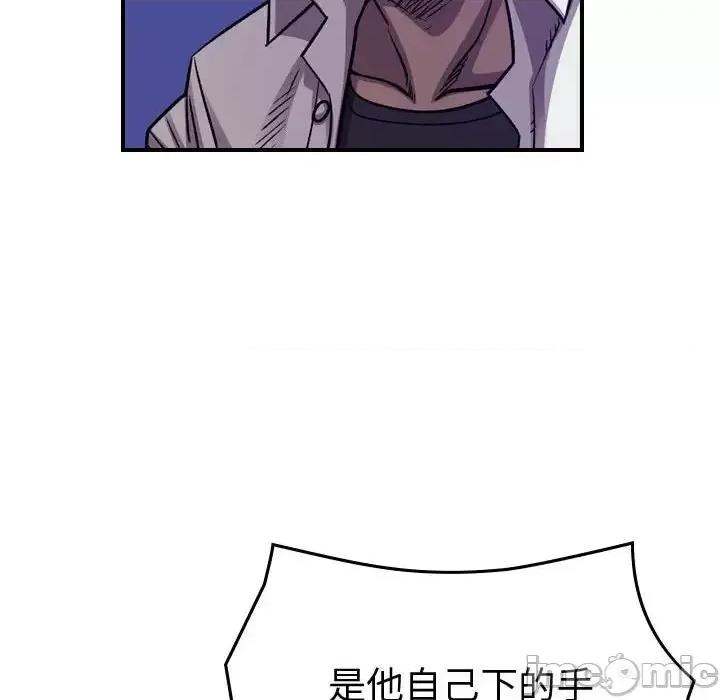 统帅：前传 统帅：前传第 193 话 第80页
