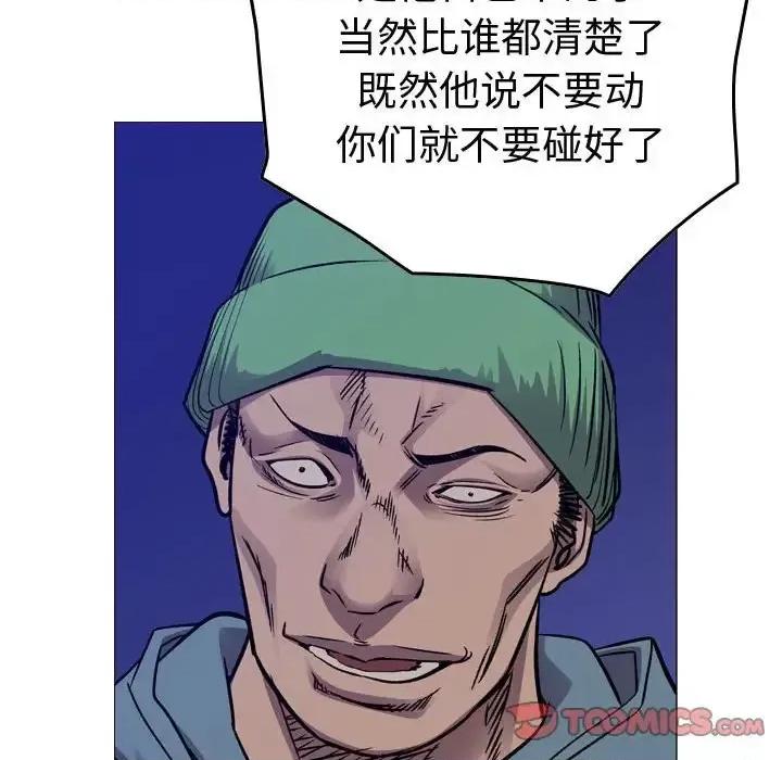 统帅：前传 统帅：前传第 193 话 第81页