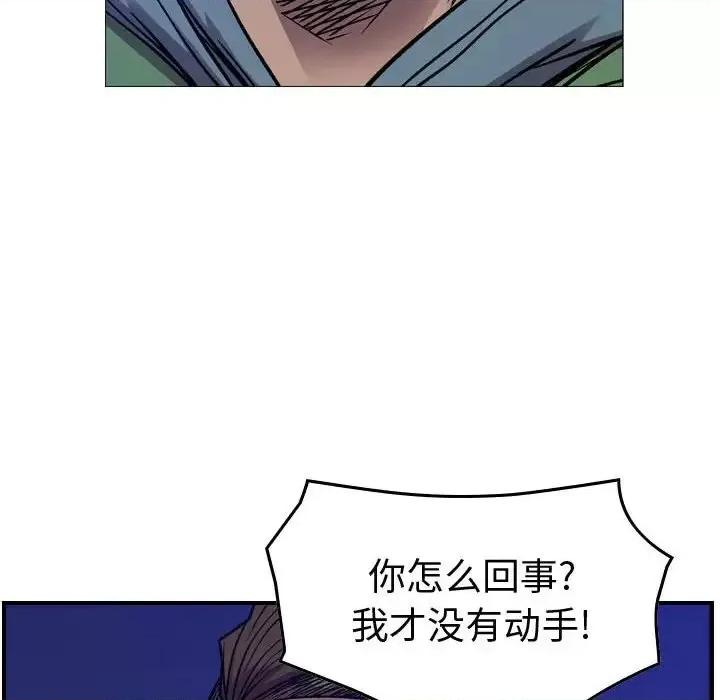 统帅：前传 统帅：前传第 193 话 第82页
