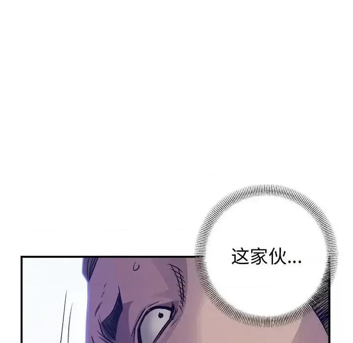 统帅：前传 统帅：前传第 193 话 第86页