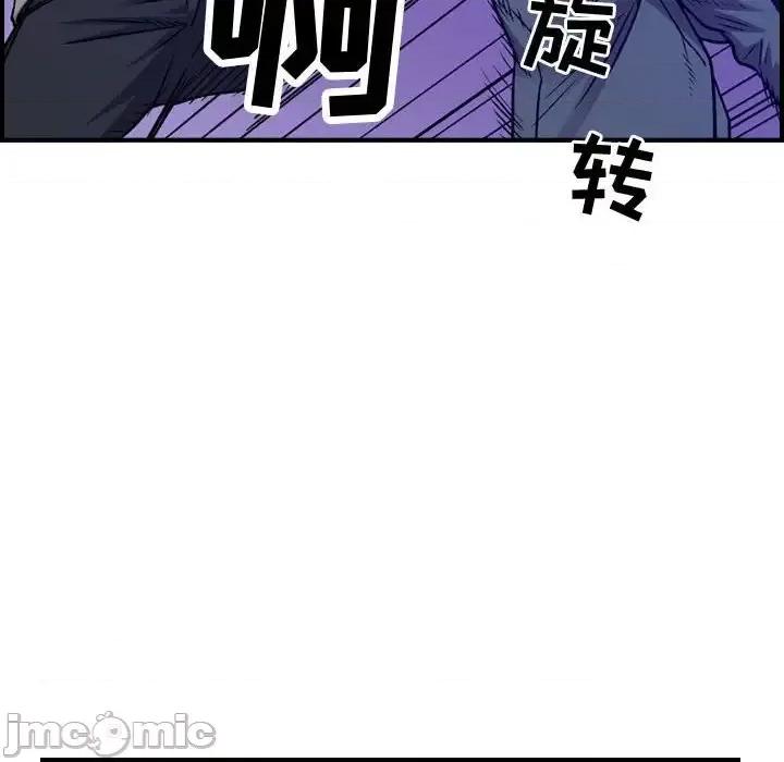 统帅：前传 统帅：前传第 193 话 第95页