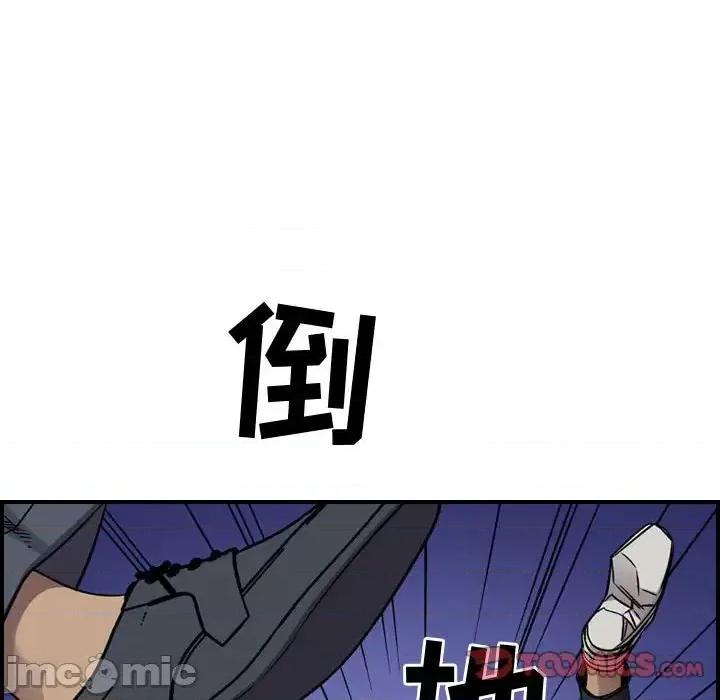统帅：前传 统帅：前传第 193 话 第105页