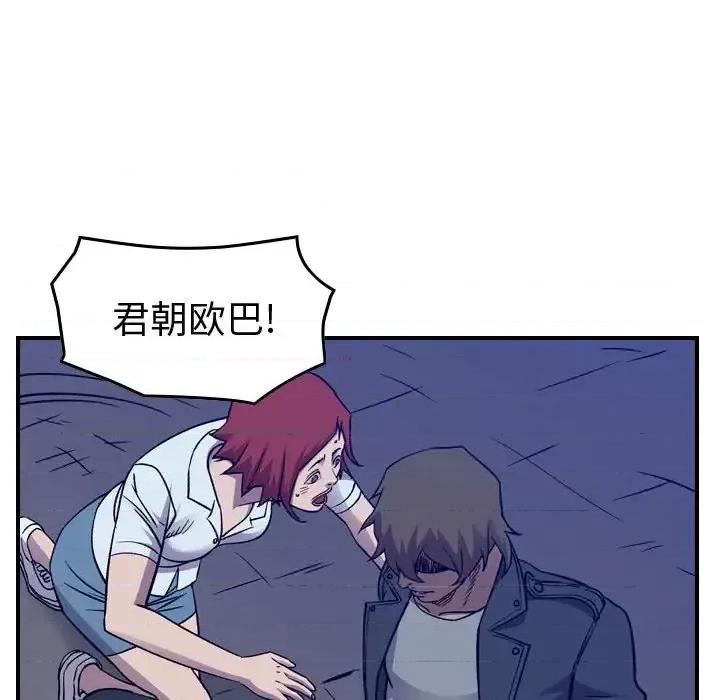 统帅：前传 统帅：前传第 193 话 第107页