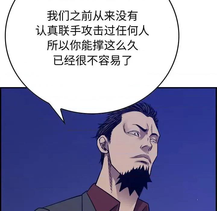 统帅：前传 统帅：前传第 193 话 第109页