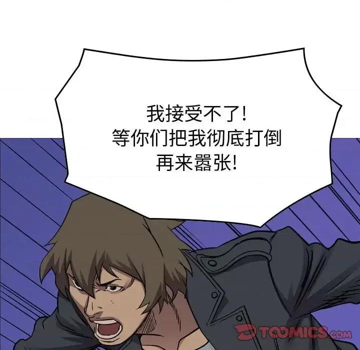 统帅：前传 统帅：前传第 193 话 第111页