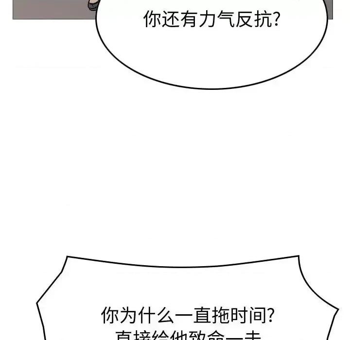 统帅：前传 统帅：前传第 193 话 第116页