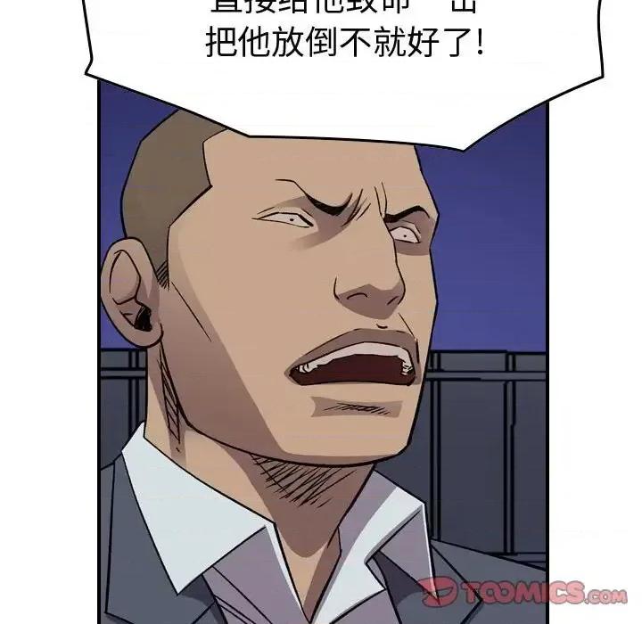 统帅：前传 统帅：前传第 193 话 第117页