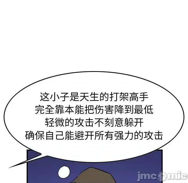 统帅：前传 统帅：前传第 193 话 第120页