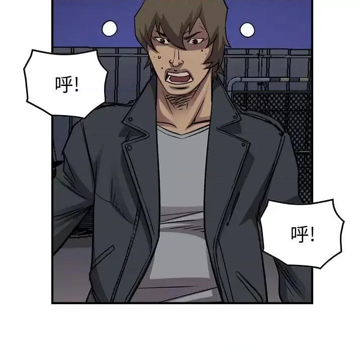 统帅：前传 统帅：前传第 193 话 第121页