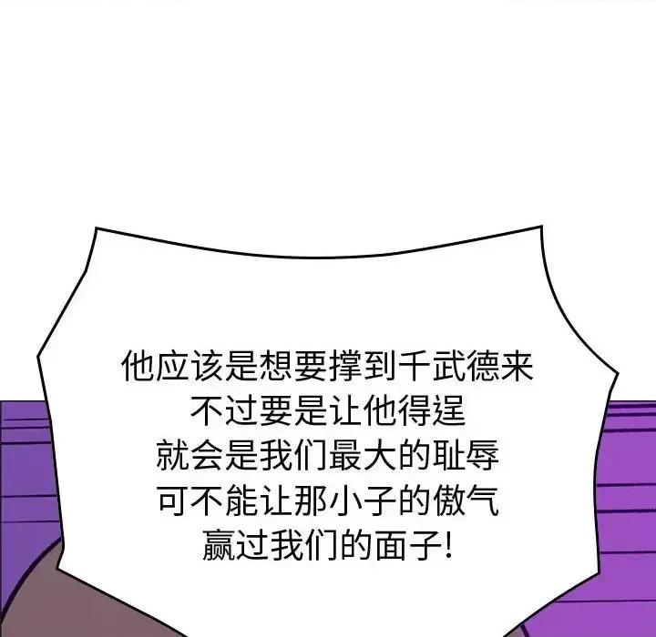 统帅：前传 统帅：前传第 193 话 第122页