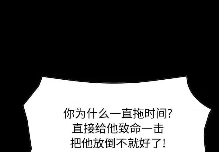 统帅：前传 统帅：前传第 194 话 第1页