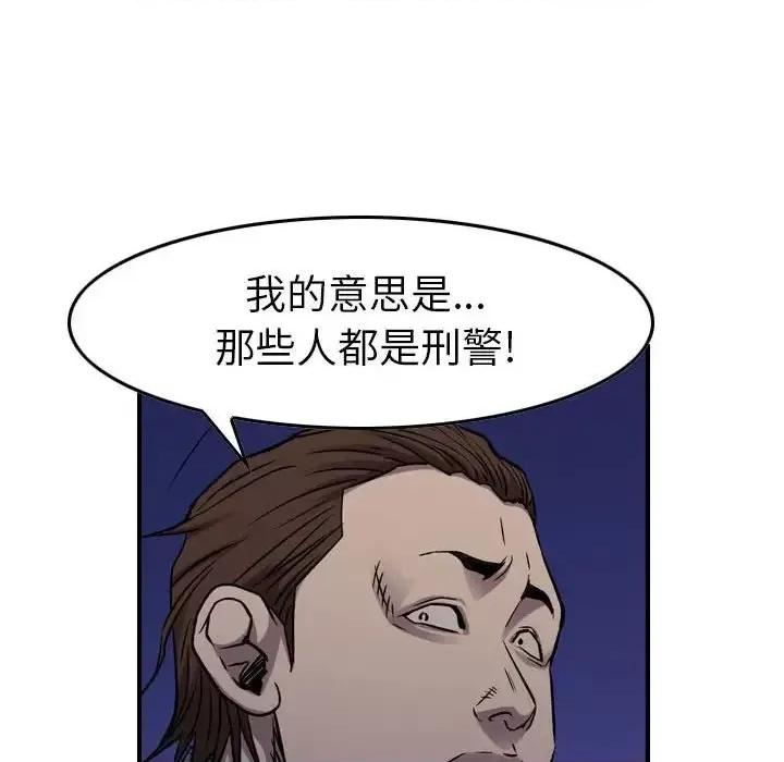 统帅：前传 统帅：前传第 194 话 第29页