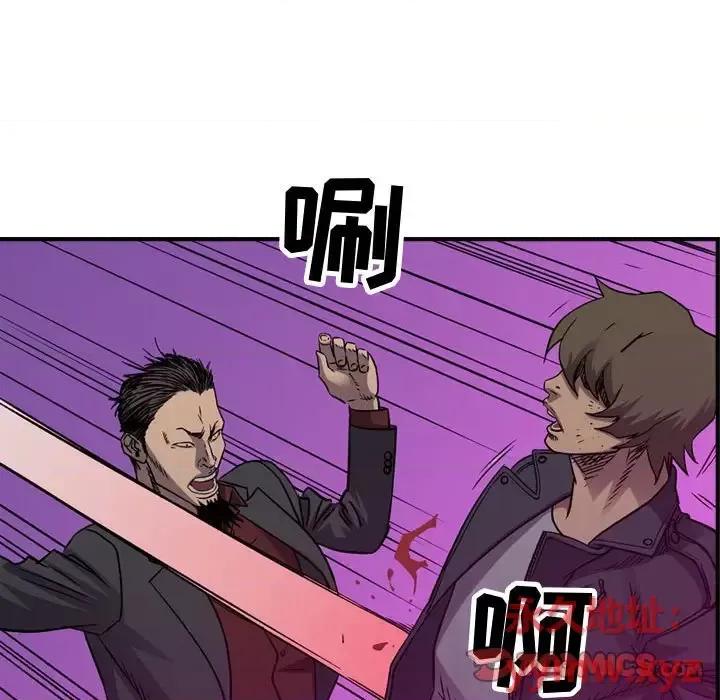 统帅：前传 统帅：前传第 194 话 第33页
