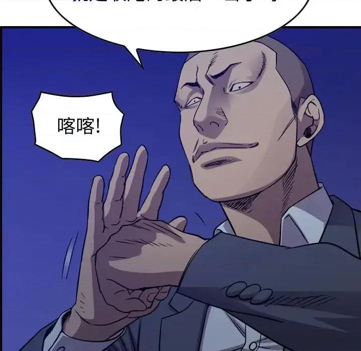 统帅：前传 统帅：前传第 194 话 第41页