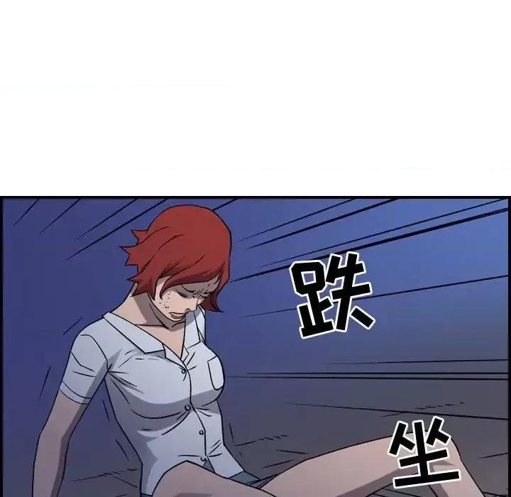 统帅：前传 统帅：前传第 194 话 第46页