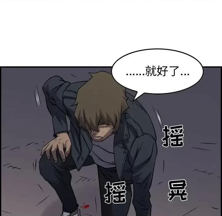 统帅：前传 统帅：前传第 194 话 第48页