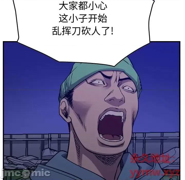 统帅：前传 统帅：前传第 194 话 第60页