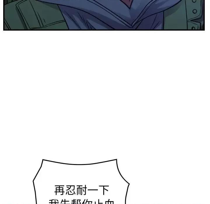 统帅：前传 统帅：前传第 194 话 第61页