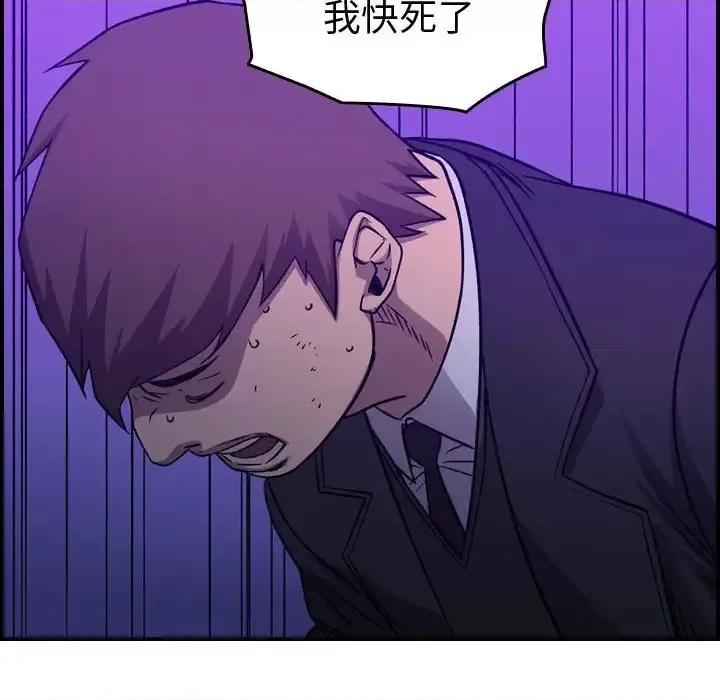 统帅：前传 统帅：前传第 194 话 第64页