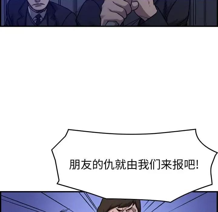 统帅：前传 统帅：前传第 194 话 第68页