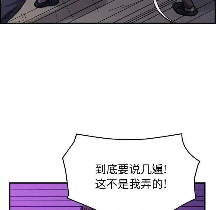 统帅：前传 统帅：前传第 194 话 第71页