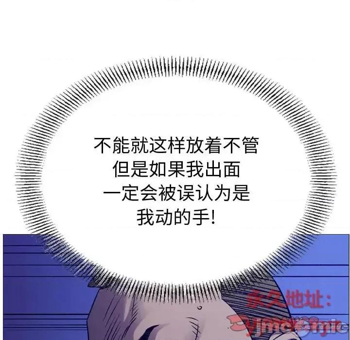 统帅：前传 统帅：前传第 194 话 第75页