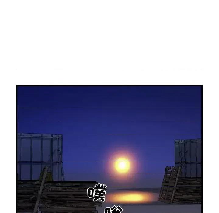 统帅：前传 统帅：前传第 194 话 第77页