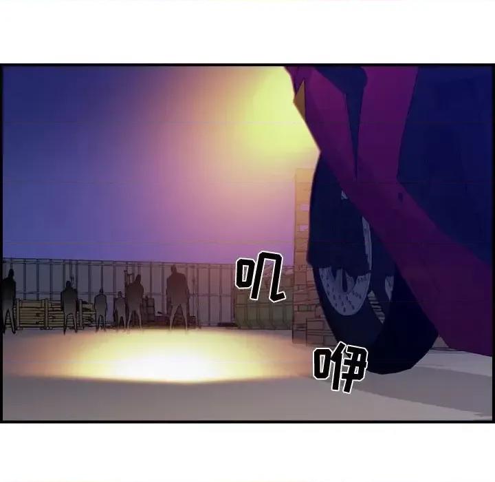 统帅：前传 统帅：前传第 194 话 第79页