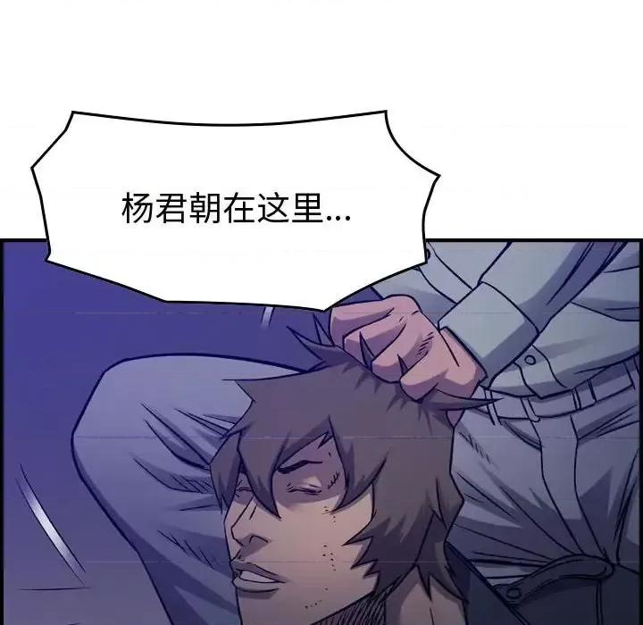 统帅：前传 统帅：前传第 194 话 第97页