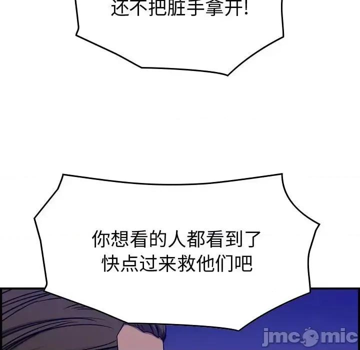 统帅：前传 统帅：前传第 194 话 第100页