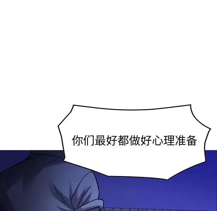 统帅：前传 统帅：前传第 194 话 第108页