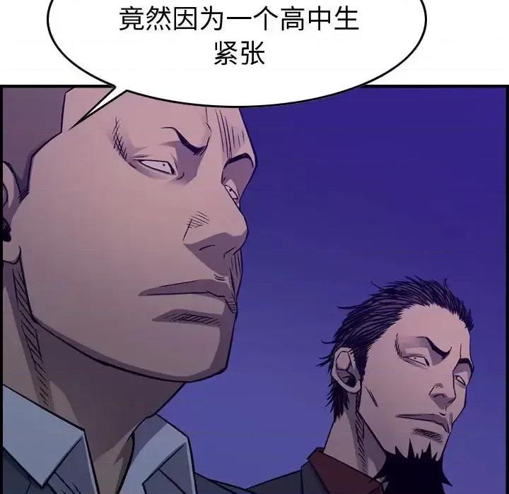 统帅：前传 统帅：前传第 194 话 第116页