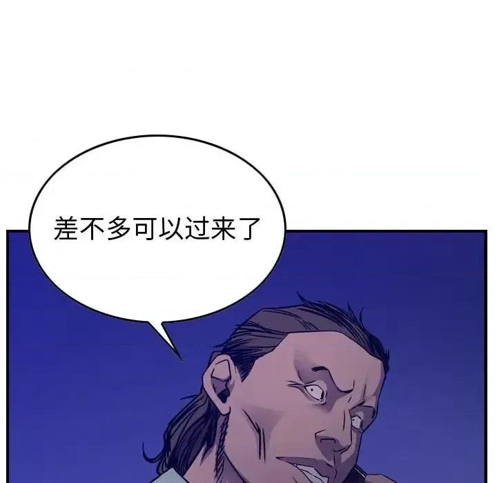 统帅：前传 统帅：前传第 194 话 第121页