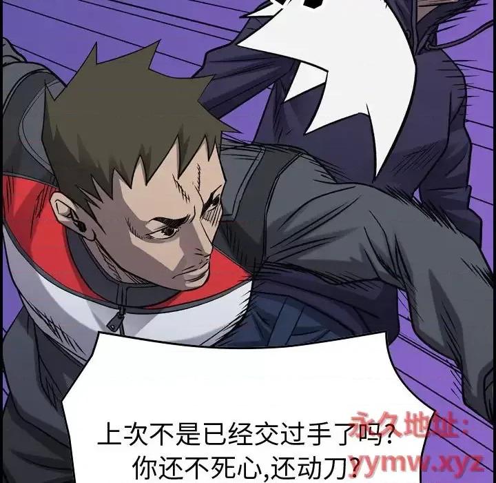 统帅：前传 统帅：前传第 195 话 第102页